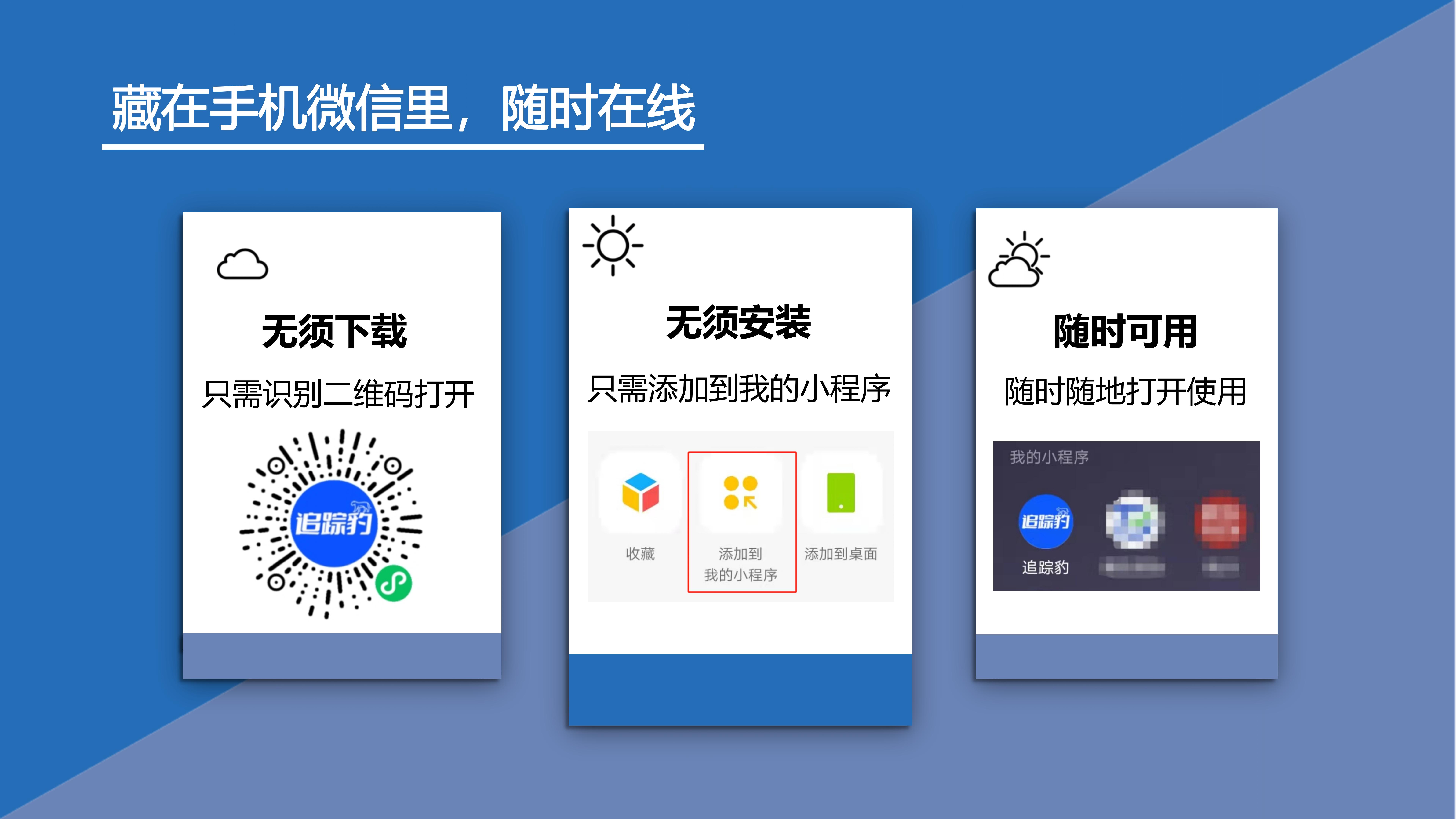 1118“追踪豹”推广长图_07.jpg