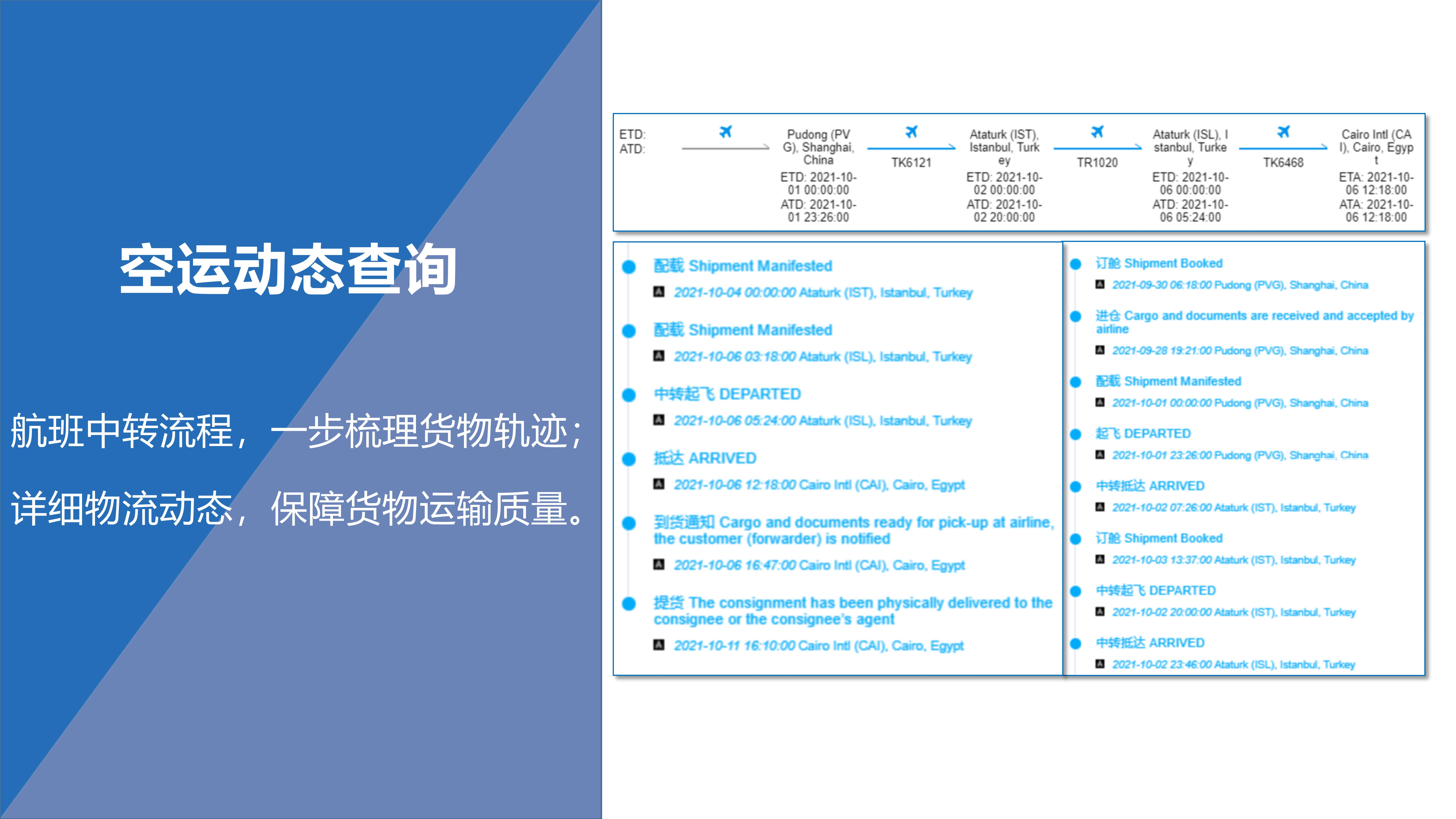 1118“追踪豹”推广长图_11.jpg