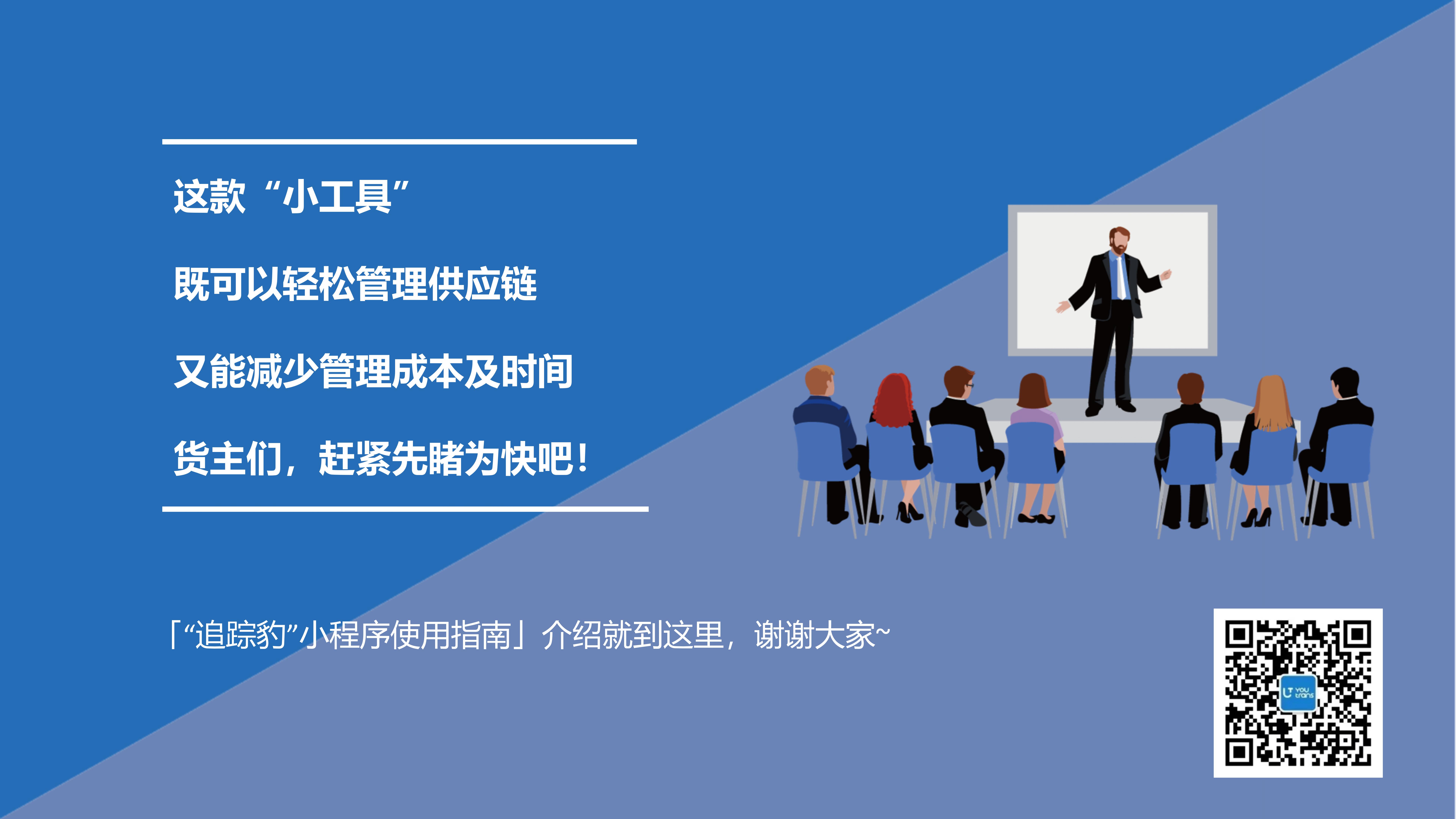 1118“追踪豹”推广长图_16.jpg